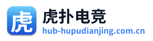 虎扑电竞